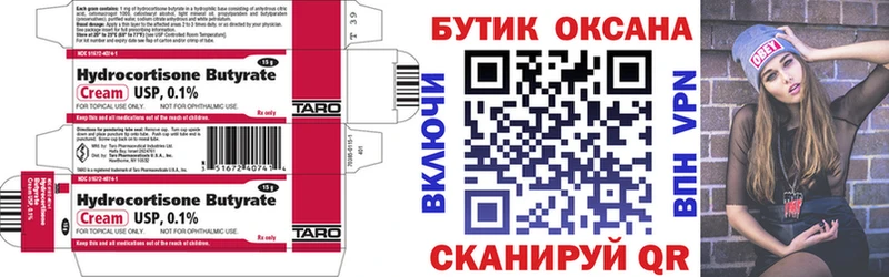 даркнет сайт  Сретенск  БУТИРАТ BDO 
