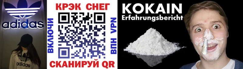 Cocaine Fish Scale  где можно купить   Сретенск 