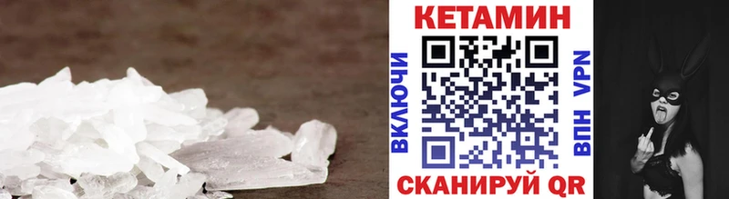 где найти наркотики  Сретенск  мега ССЫЛКА  КЕТАМИН ketamine 
