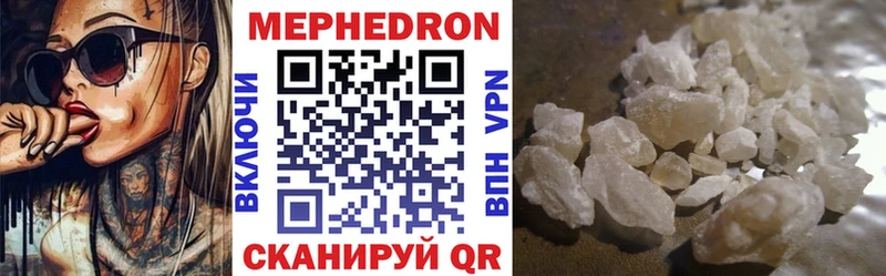 цены наркотик  Сретенск  Мефедрон мука 