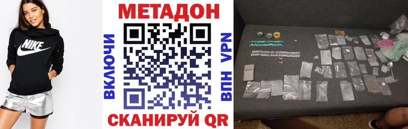 Метадон мёд  закладка  Сретенск 