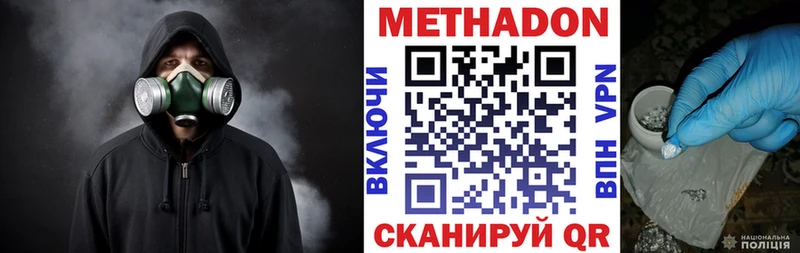 Метадон кристалл Сретенск
